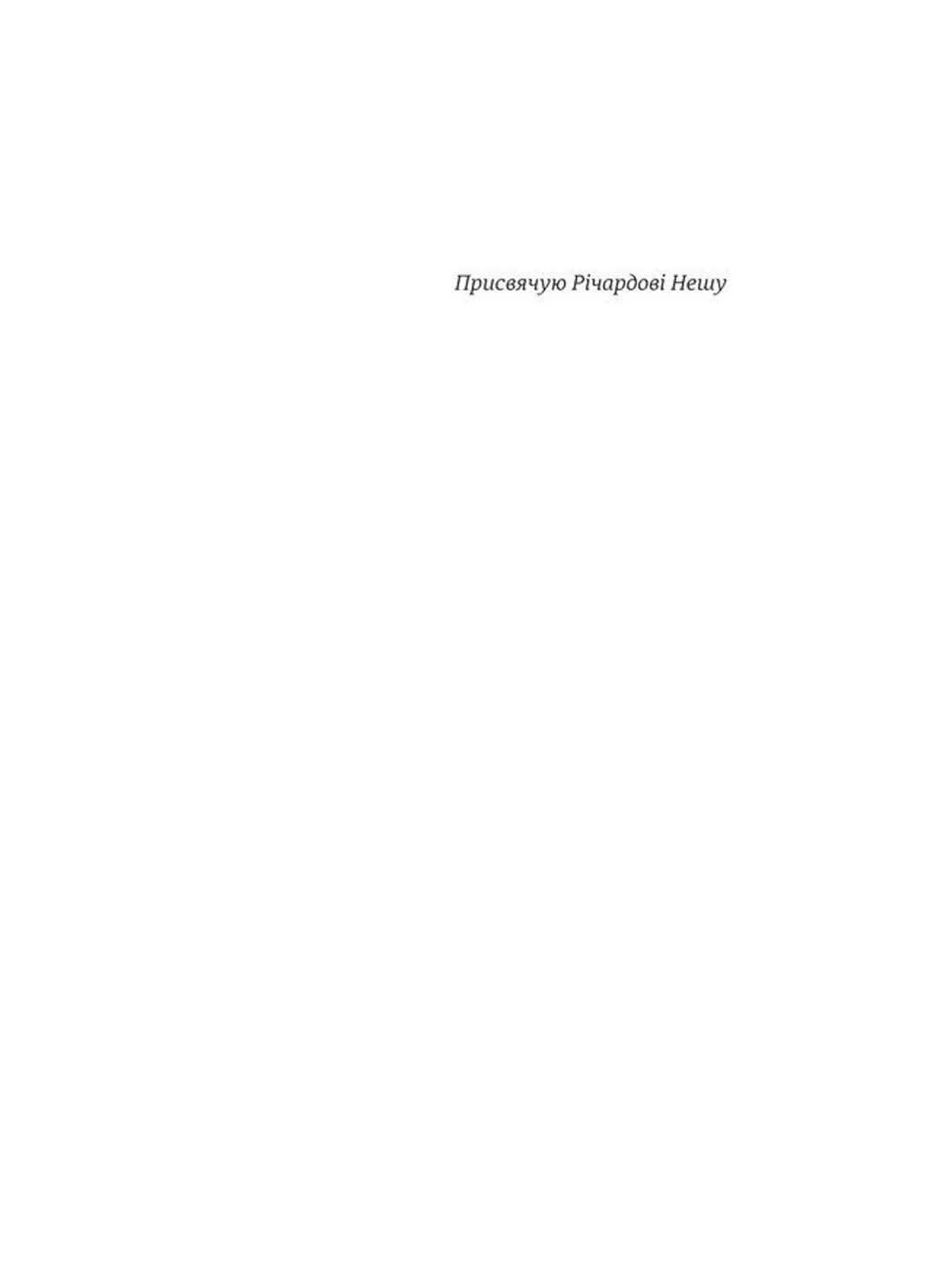 Книга Никелевые ребята Колсон Уайтхед 2022г 216 с Книголав (293059214)