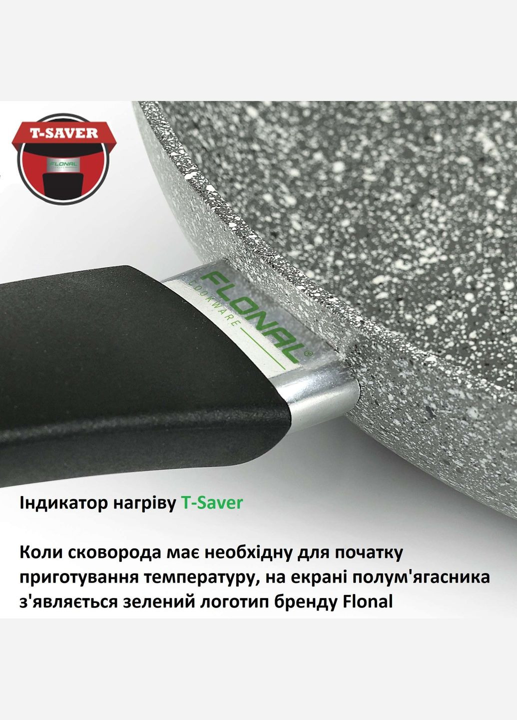 Сковорода Pietra Viva 22 см (PV8PB2270) Flonal (315936952)