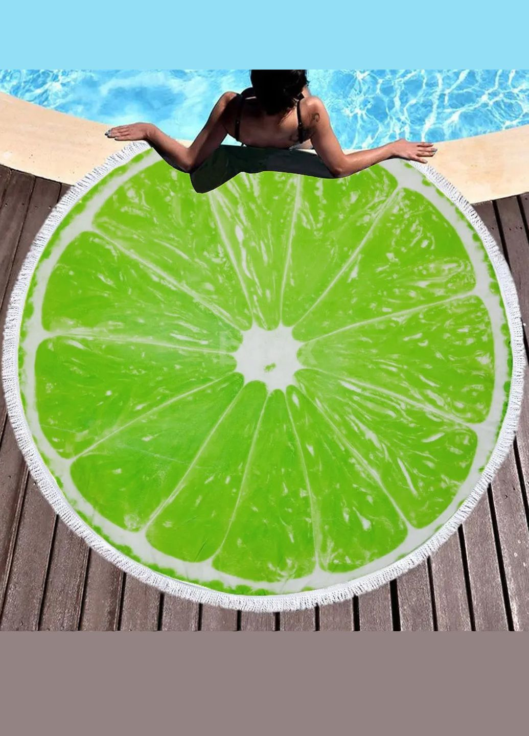 Полотенце пляжное круглое "Лайм" No Brand (297003782)