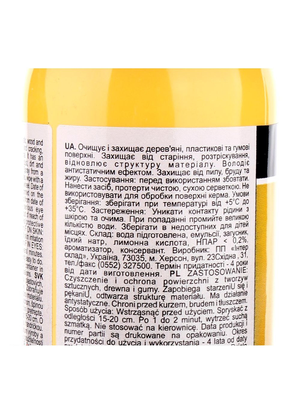 Поліроль з губкой лимон 240 мл 3939713 Zollex (352760824)