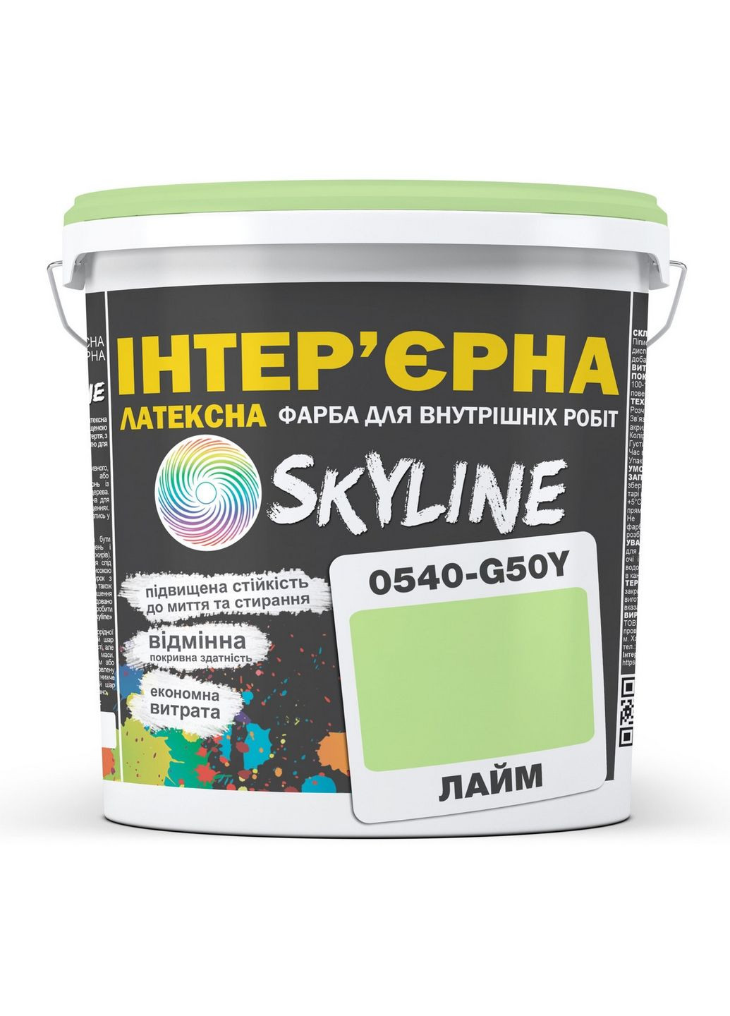 Интерьерная латексная краска 0540-G50Y 3 л SkyLine (283326636)