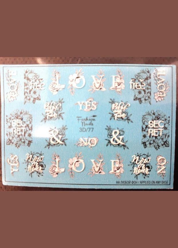 Слайдер 3D для дизайну на нігтях 077 Fashion Nails (299484553)