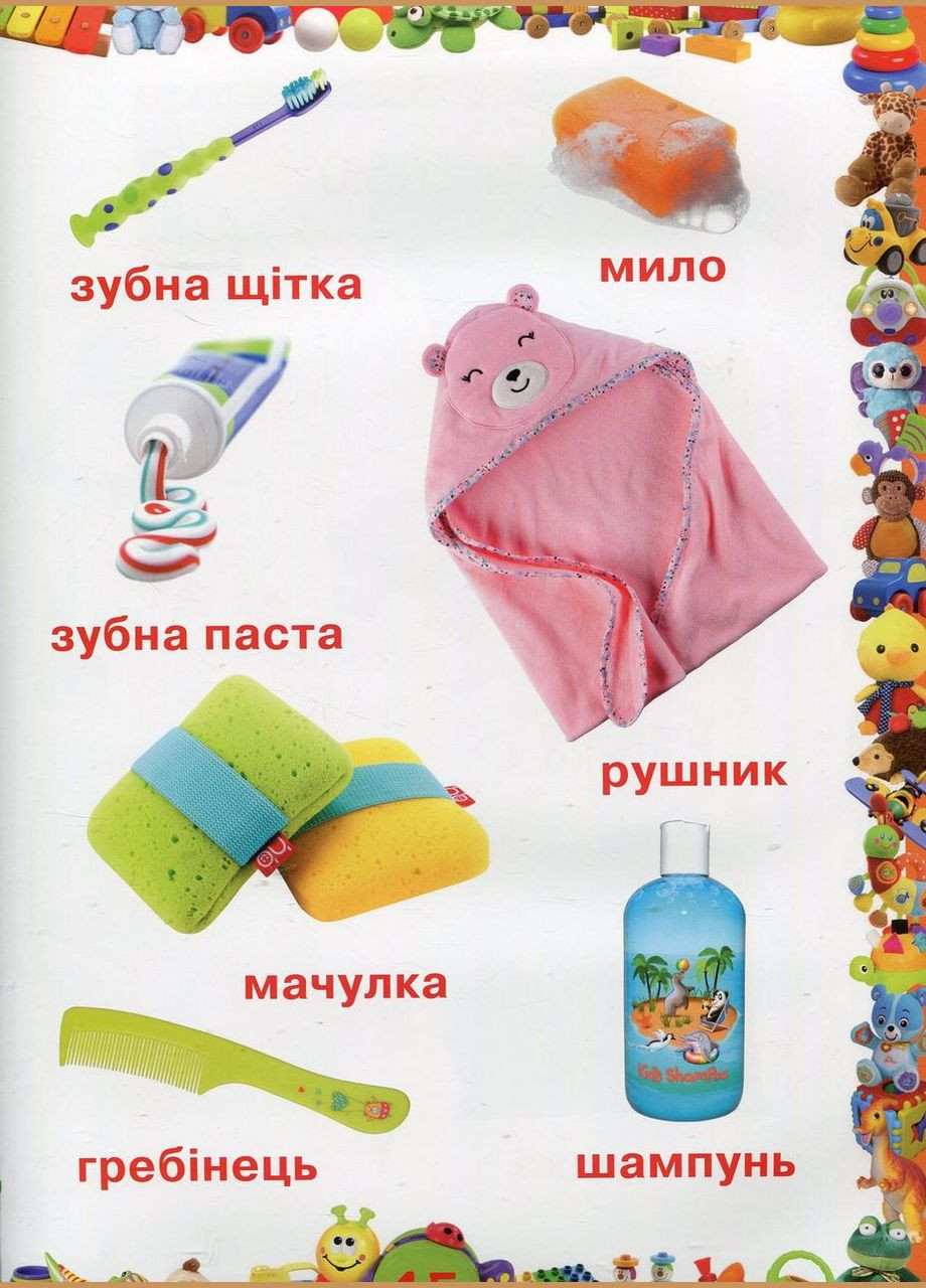 Любимая книжка малыша От 6 месяцев до 4 лет Кристал Бук (316081072)