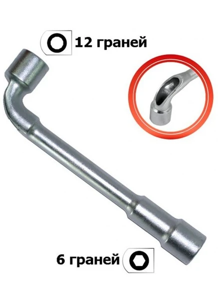 Торцевой ключ (20 мм) L-образный с отверстием (20266) Intertool (295031574)
