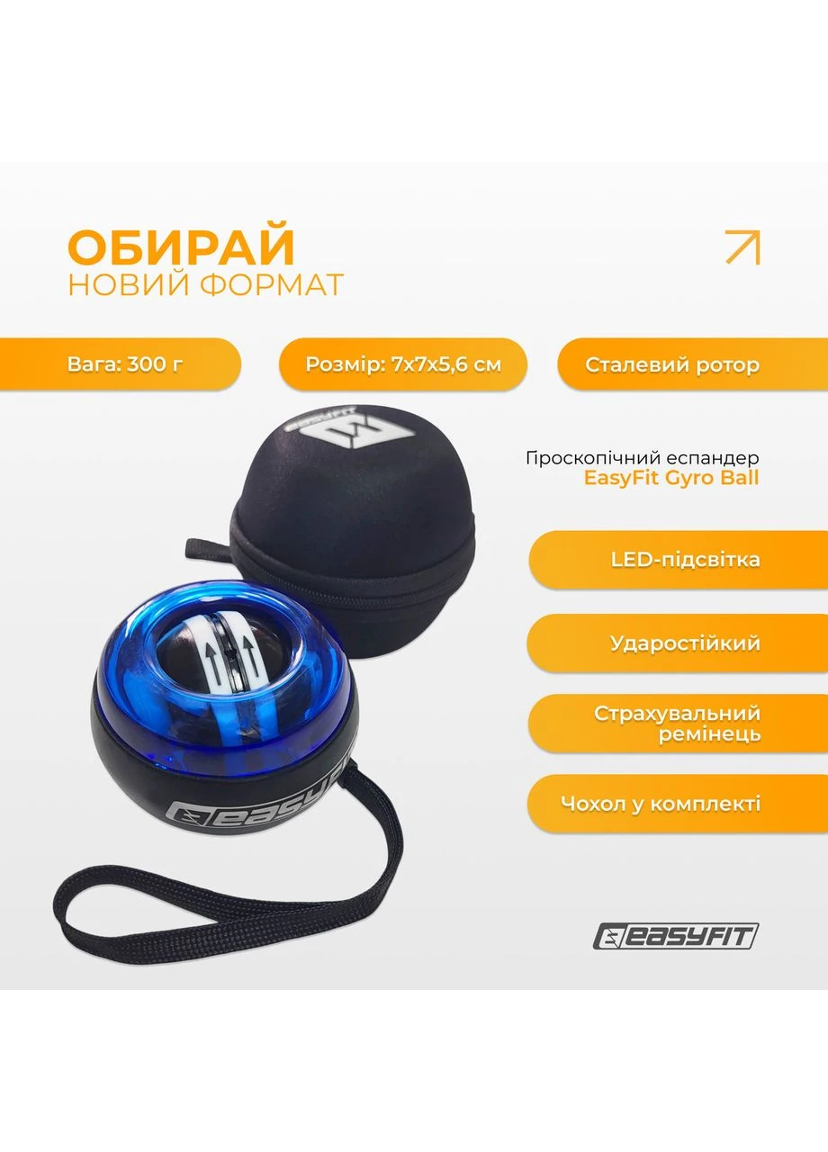 Эспандер кистевой гироскопический с подсветкой EasyFit (380487993)