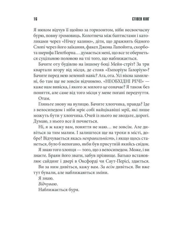 Необходимые вещи КСД (370102964)