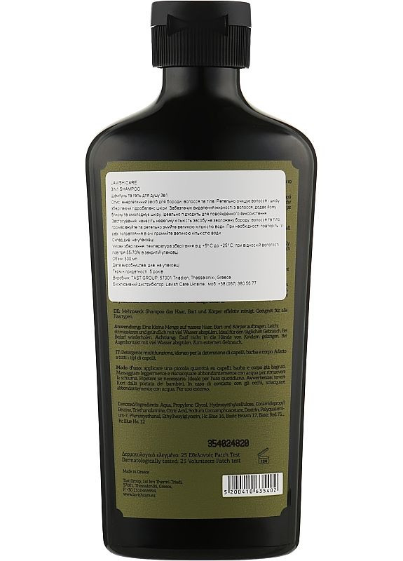 Шампунь для бороды, волос и тела 3 в 1 3 in 1 Shampoo Beard Hair & Body Wash 300ml (2-992260) Lavish Care (369794833)