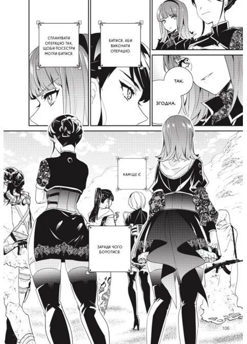 YoRHa. Протокол висадки в Перл-Гарбор. Том 3 Mal'Opus (370077286)