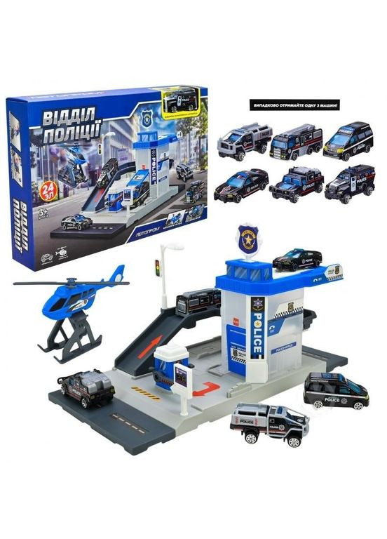 Игровой паркинг Полицейский участок 24 элемента, 2 авто, вертолет, горка, гараж АВТОПРОМ (362695670)