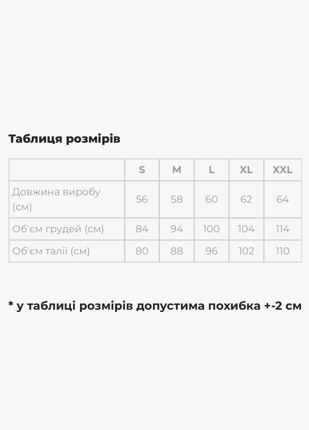Белая рубашка Galychanka