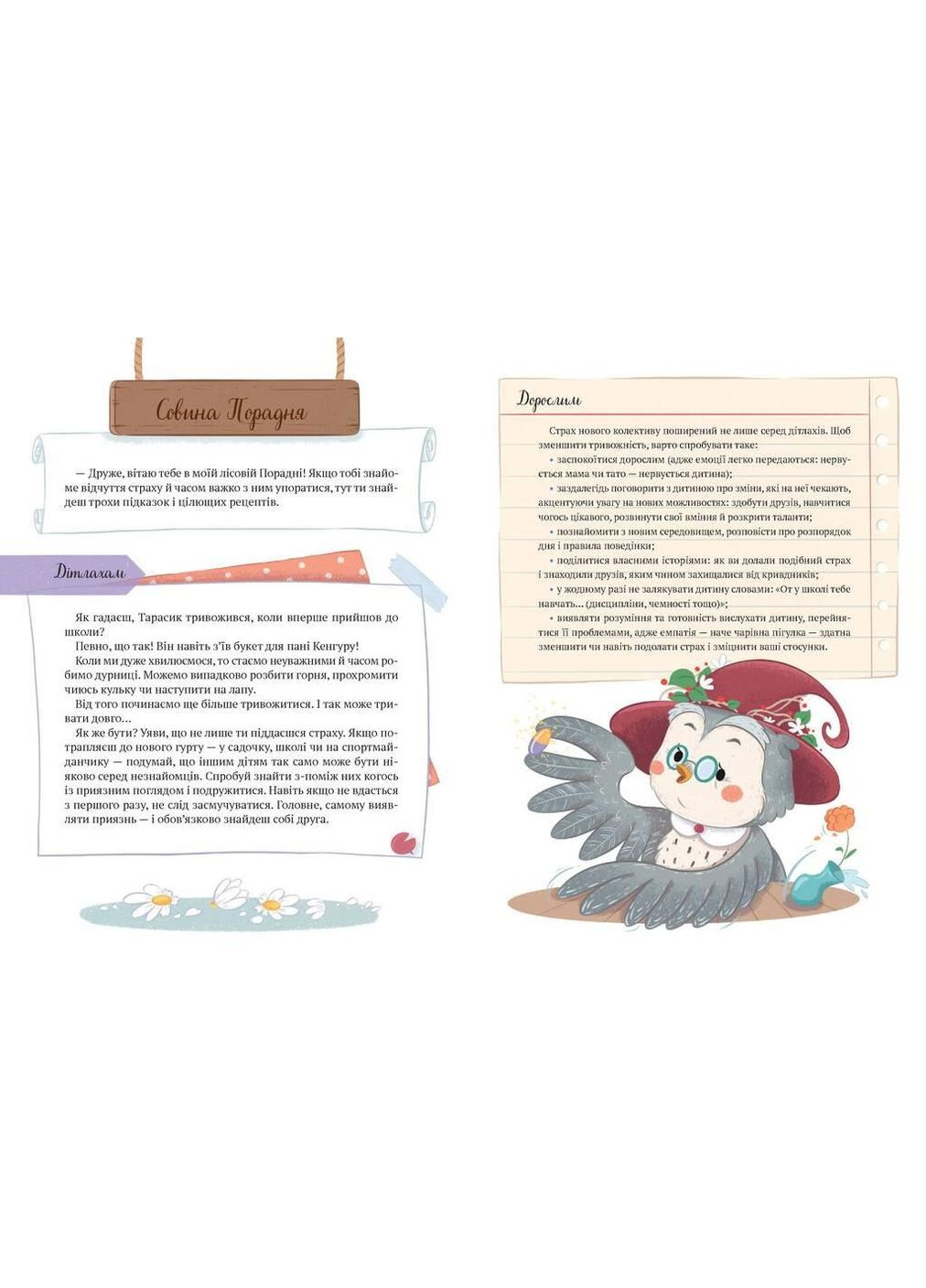 Комплект книг Пригоди в Горішкових Плавнях. Автор - Катерина Єгорушкіна ( ) Vivat (338866408)