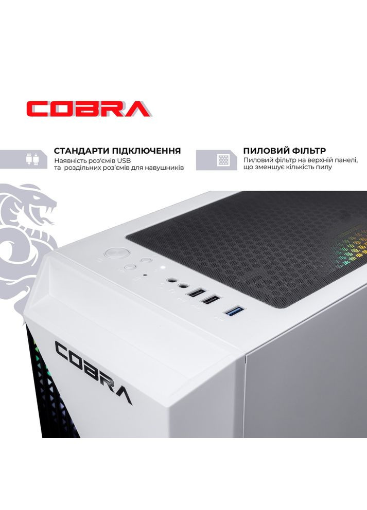 Комп'ютер Advanced (A45.16.H1S2.55.22533) Cobra (368901542)