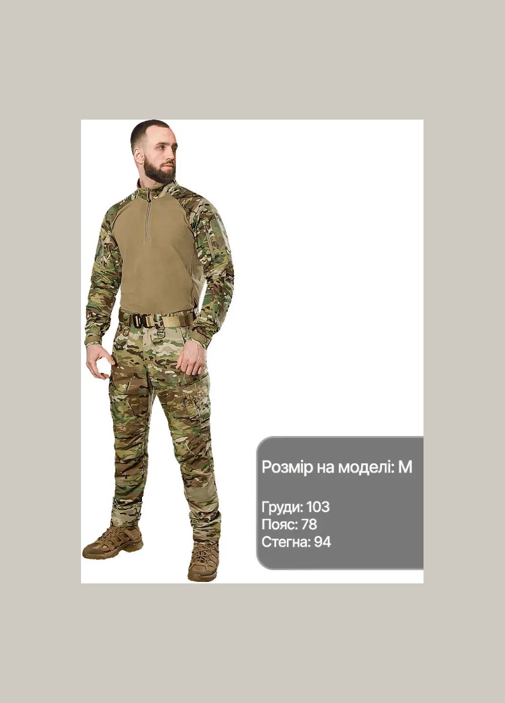 Комбинированная лонгслив raid twill/orona multicam/tan Camotec