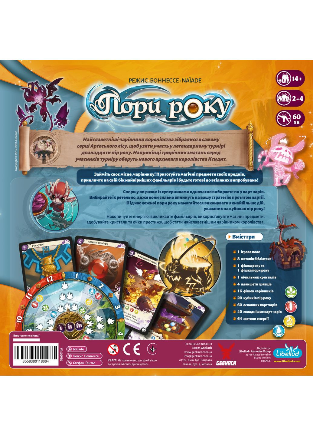 Настільна гра Пори року (Seasons) Geekach (371877864)