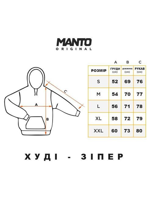 Худі MANTO Туреччина,двонитка,манжет рібана,якісний принт на спині Україна (353745506)