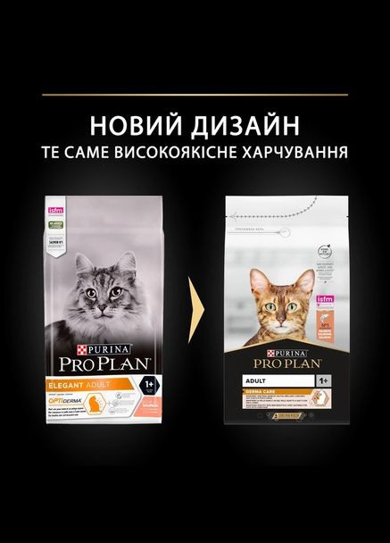 Сухой корм для взрослых кошек Pro Plan Adult Derma Care для здоровья кожи и шерсти с лососем 1.5 кг Purina (332881093)