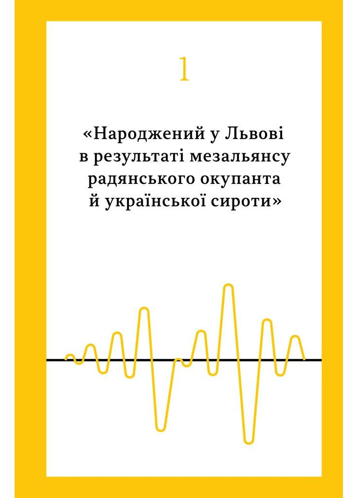 Всьо чотко. Сергій Кузьмінський і «Брати Гадюкіни» Наш Формат (370056697)
