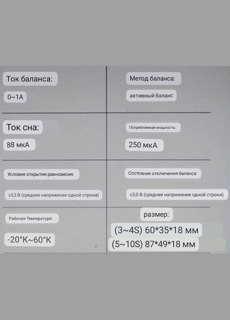 Балансир активный 4S 1A li-ion Lifepo4 конденсаторный эквалайзер аккумуляторов Daly HL08 No Brand (325835241)