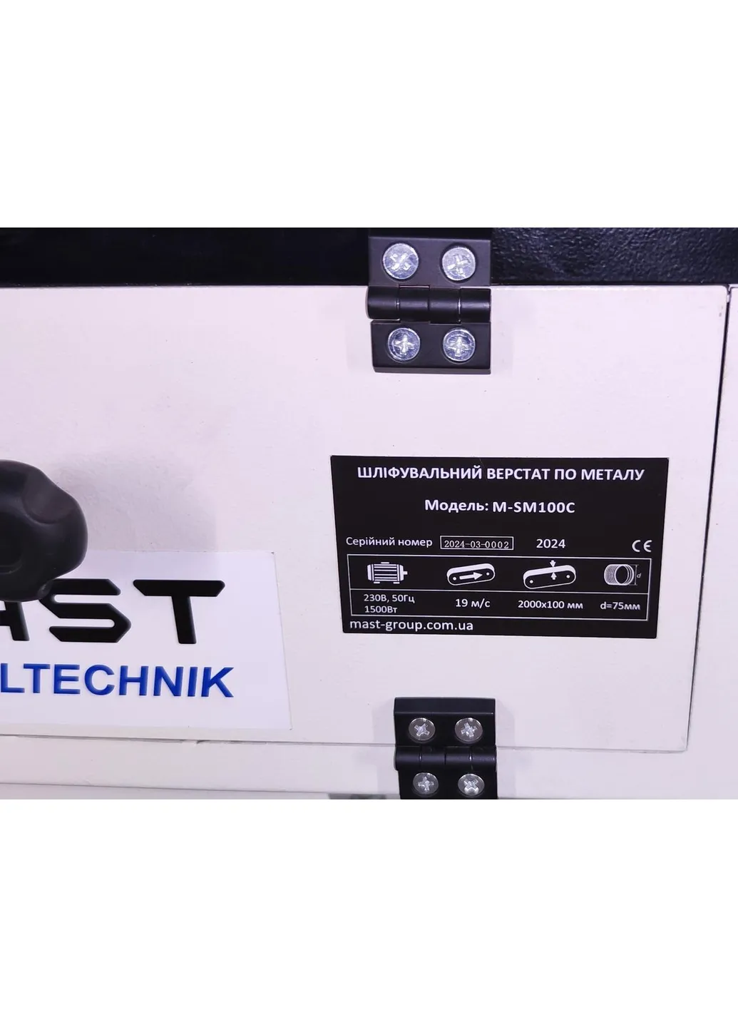 Ленточно-шлифовальный станок M-SM100C MAST METALLTECHNIK (408115320)