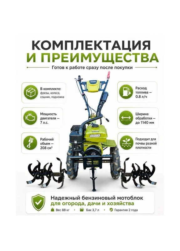 Мотоблок бензиновый культиватор пахотный для огорода дачи мотокультиватор с фрезами и колесами почвообрабатывающий садовый Dozer (402043206)
