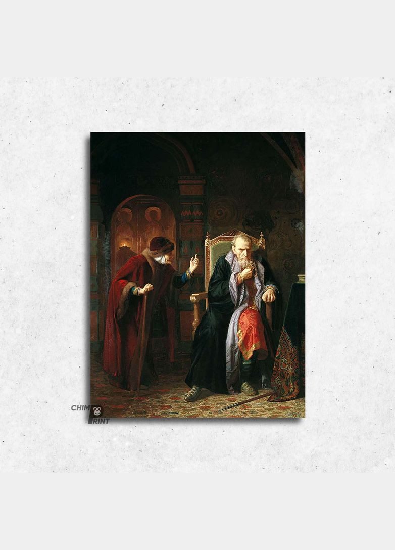 Друк на полотні Іван Грозний і його мамка Веняга Карла Богдановича 40x60 No Brand (346494887)