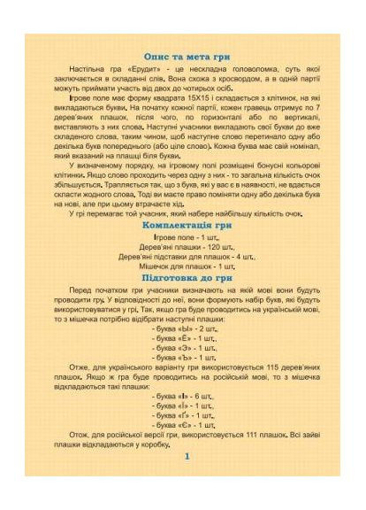 Настільна гра "Ерудит" укр Artos (365654703)