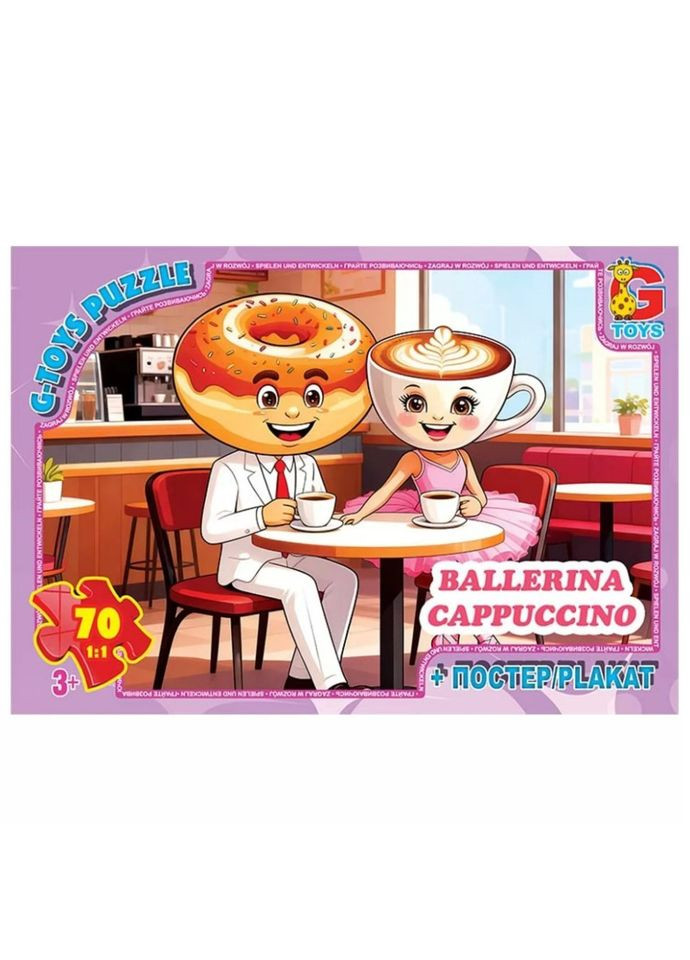 Дитячий пазл "Привіт з Італії - Балерина-Капучіно" ZC382 постер, 70 елементів G-Toys (370382347)