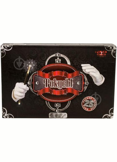 Игровой набор Для фокусов Секреты мастерства F25 Danko Toys (301648617)