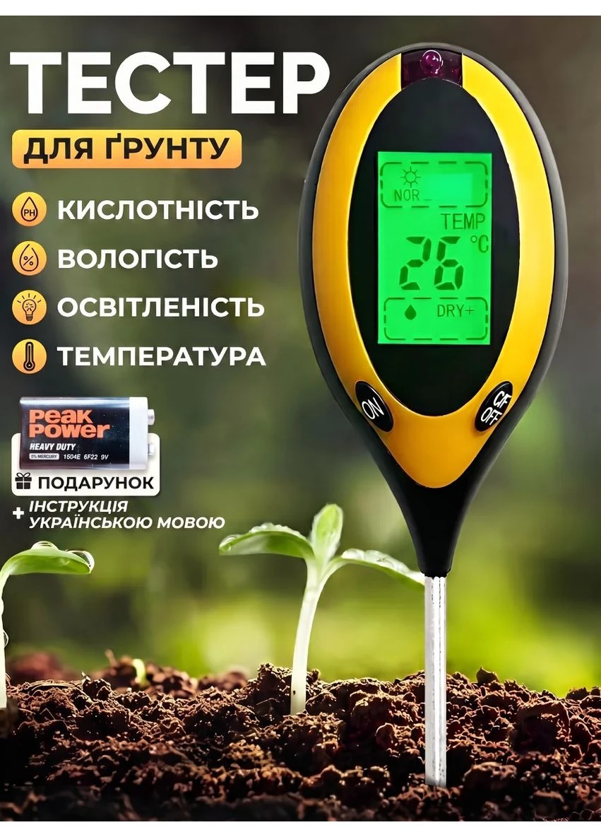 Измеритель кислотности pH, влажности, освещенности и температуры почвы, анализатор почвы 4 в 1, с батарейкой в комплекте, No Brand (342324726)