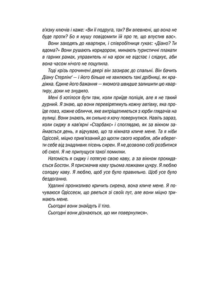 Книга Хірург. Книга 1 / Геррітсен Тесс. Серія - Ріццолі та Айлс (українською) Клуб Сімейного Дозвілля (329153646)