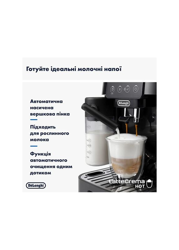 Кофемашина ECAM 220.60.B Magnifica Start Delonghi (364861779)