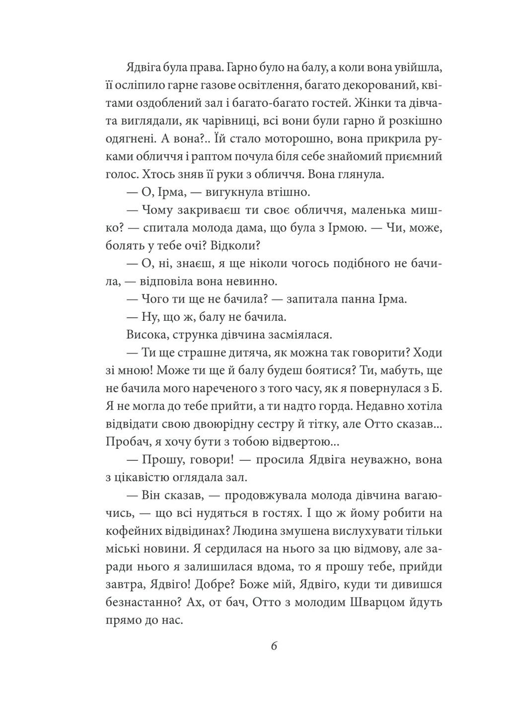 Доля чи воля Фоліо (370057135)