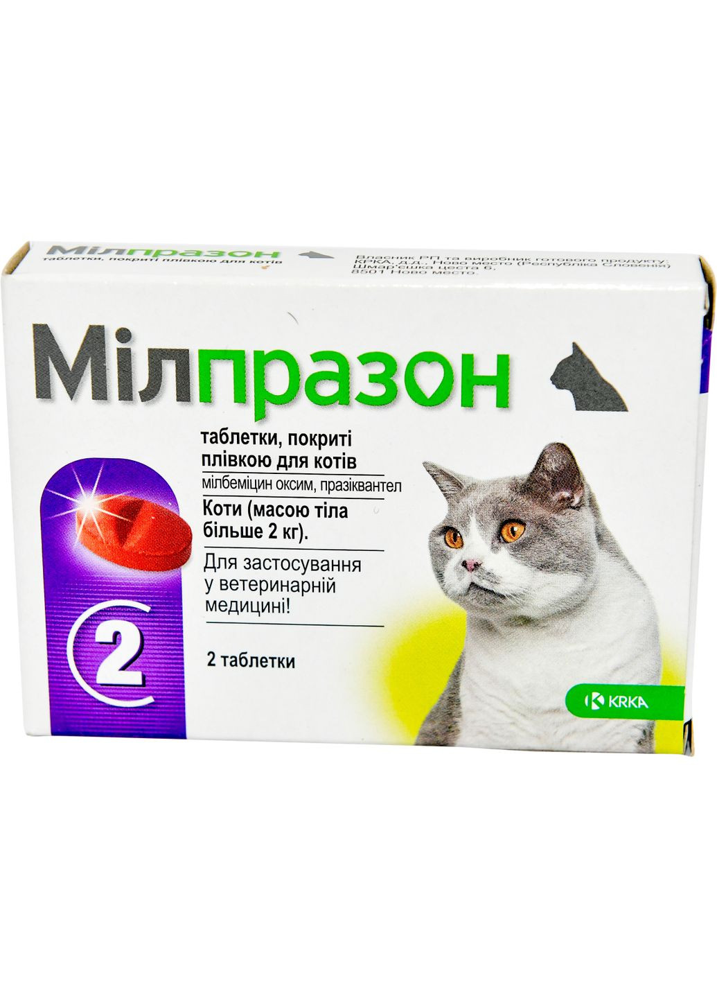 Таблетки Милпразон для кошек свыше 2 кг 2 таб (3838989660734/5909991219567/3838989646219) KRKA (318101034)