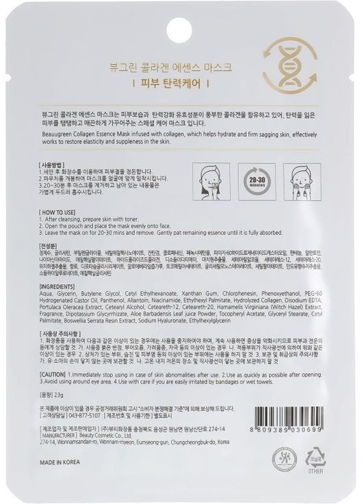 Набір для обличчя "Esme" - Meli (foam/150ml+cr/50ml+ser/50ml) 23ml (572851-13654) BeauuGreen (368642534)