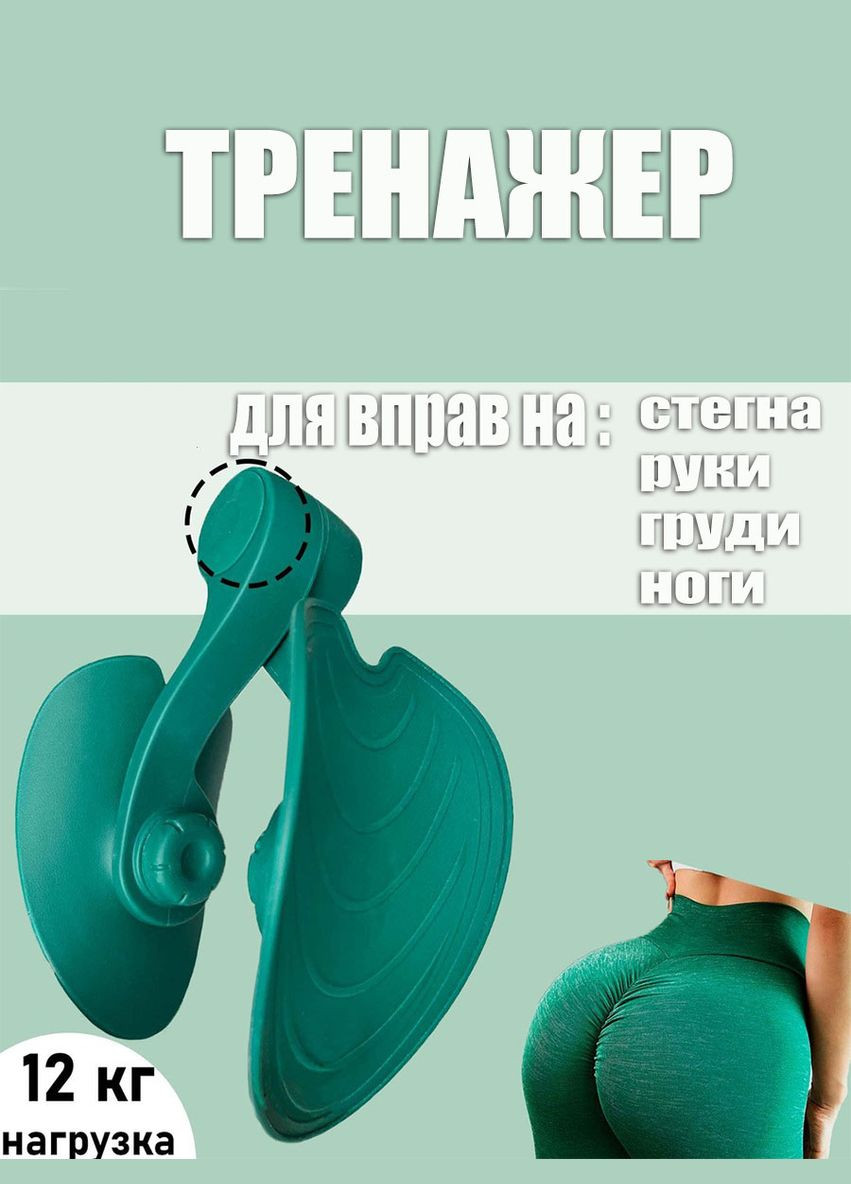 Багатофункціональний тренажер для стегон Newt Hip-Trainer для м'язів тазу, сідничних м'язів, рук та ног Good Idea (302370684)