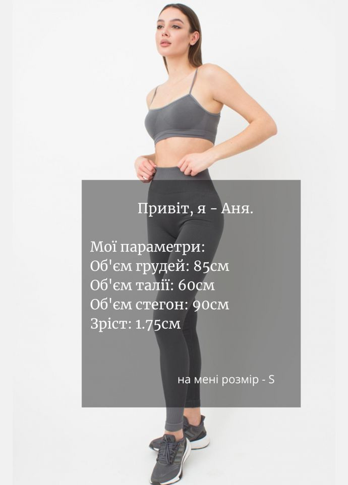 Легінси жіночі безшовні спортивні в рубчик Giulia LEGGINGS RIB (301384715)