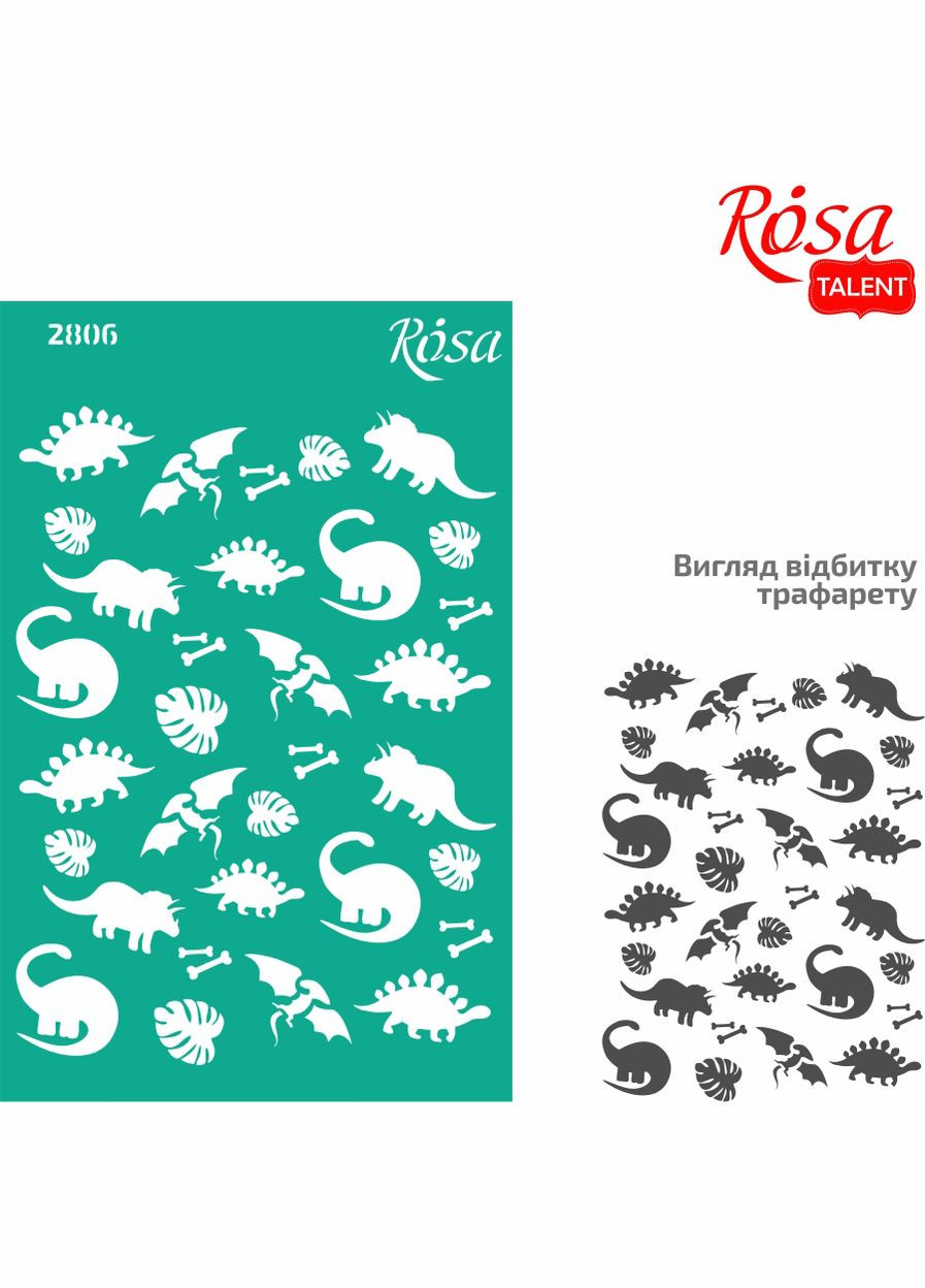 Трафарет многоразовый самоклеящийся №2806 13х20см Rosa (342121466)