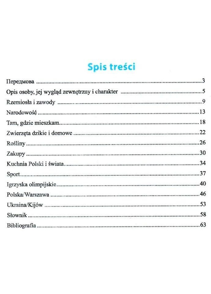 Книжка для читання польською мовою. 9 клас.(п’ятий рік навчання). Czytaj i ćwicz. Мастиляк В. Підручники і посібники (364957183)