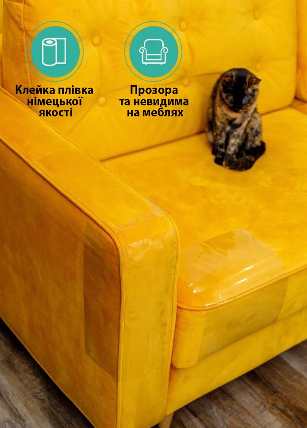 Защитная пленка для Диванов, Мягкой мебели, Стен и Обои, АНТИКОГОТЬ Cat Shield 21х30 см Прозрачная 2 шт No Brand (290011053)