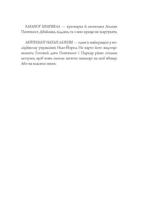 Удача любит мертвых. Пентекост и Паркер. Книга 1 Жорж (370076081)