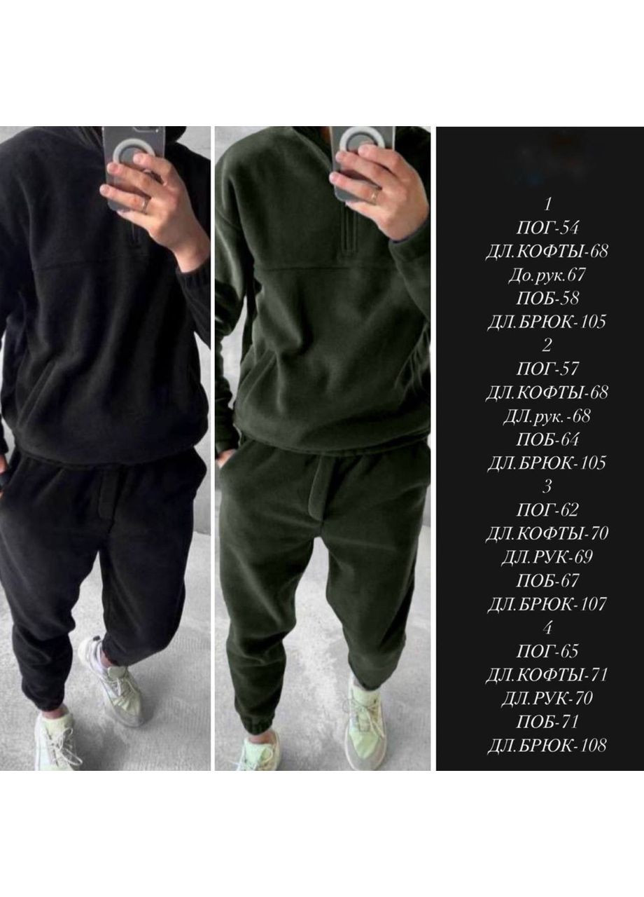 Чоловічий спортивний костюм зі флісу No Brand (370079671)