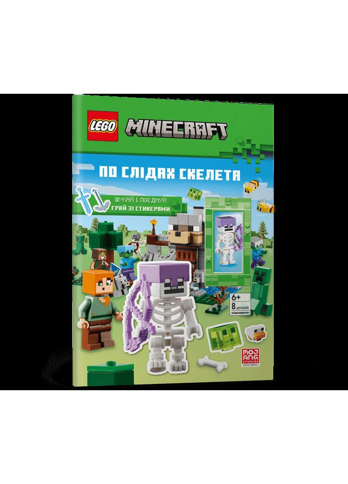 Книга LEGO Minecraft По слідах скелета Artbooks (370864476)