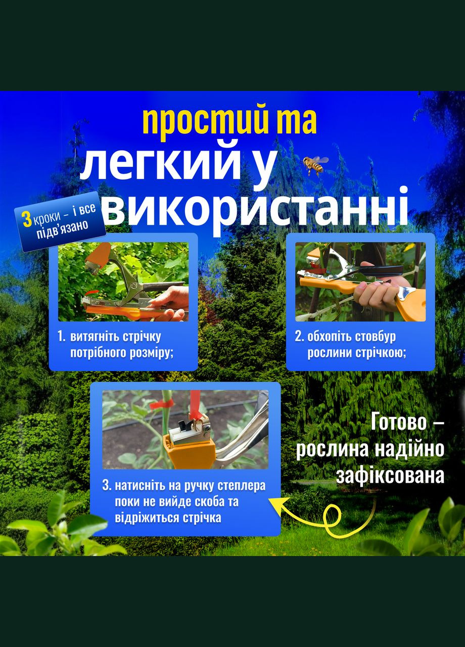 Садовый степлер для подвязки растений с лентами и скобами SBTR, подвязка винограда (PTM-01) No Brand (347590349)