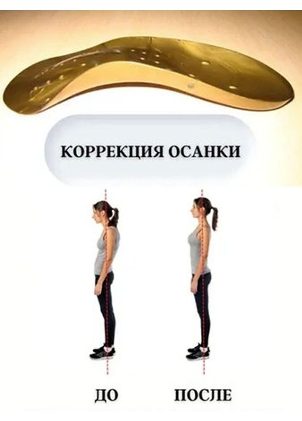 Корекційні устілки Гучженцзі 35-36 розмір Whieda FOHERB (322860169)