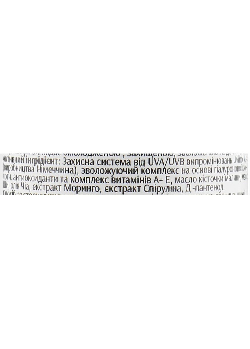 Крем для лица SPF50 Day Cream SPF50 50ml (866486-27672) H2Organic (368741152)