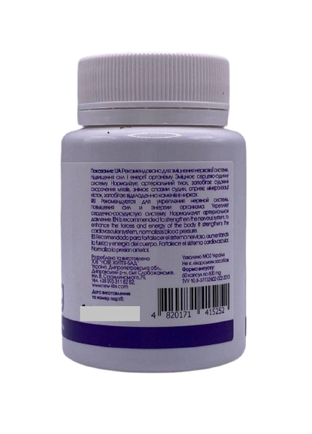 Магния глицинат хелатная форма магния 60 растительных капсул Новая жизнь New LIFE (316607784)