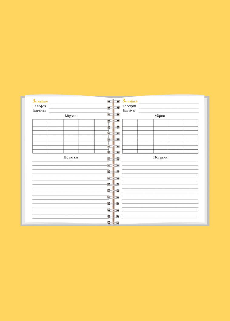 Блокнот швачки А5 No Brand (324436387)