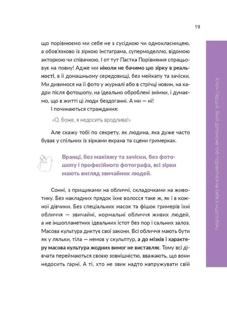 13 ключей к пониманию себя, своего окружения и своих отношений Ipio (370074410)