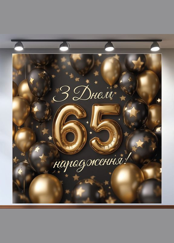 Баннер для фотозоны "С Днем рождения" | 1.6×1.6 м | Праздничный фон №42100 Vinylpex (360979650)