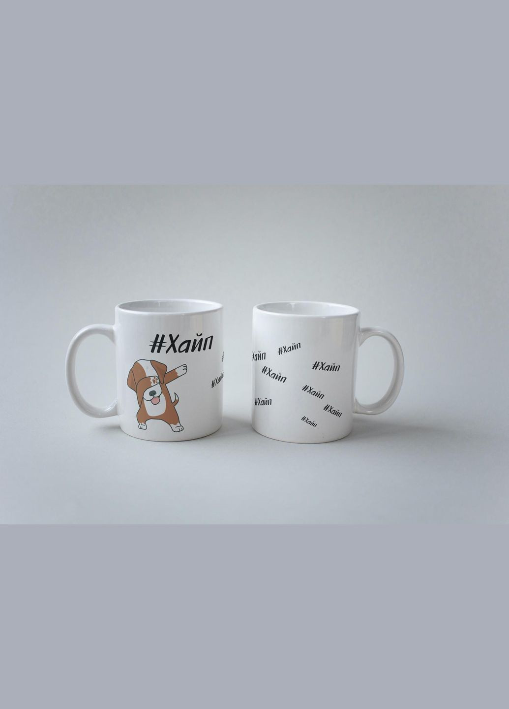 Кружка керамічна з принтом "Хайп" 330 мл Біла No Brand (324264135)